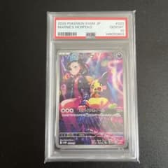 マリィのモルペコ [SVOM 020/019] PSA10のサムネイル