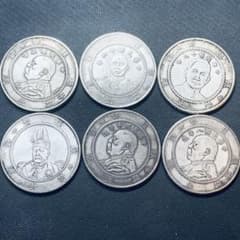 中華民国 6枚セット記念メダル コレクション アンティーク 硬貨 古錢