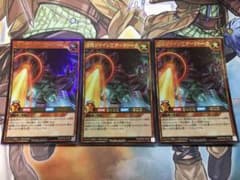 暗黒シャイン王アークトーク　3枚セット　遊戯王 ラッシュデュエルのサムネイル