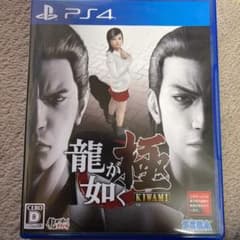 龍が如く 極 新価格版のサムネイル
