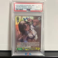 ヴァイスシュヴァルツ 友と一緒なら！ナガ SP PSA10 NIKKEのサムネイル