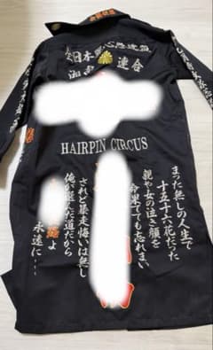 激レア 特効服 当時物 名前入ってます。早い者勝ち - メルカリ