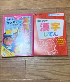 チャレンジ3年生のサムネイル