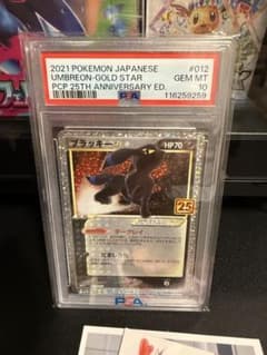 ブラッキー25th PSA10のサムネイル