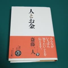 人とお金のサムネイル