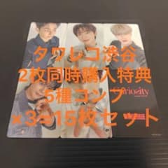 AND2BLE Curiosity タワレコ　渋谷　特典　トレカ　15枚セット AND2BLE Curiosity タワレコ渋谷 2枚同時購入トレカ 15枚 - メルカリ
