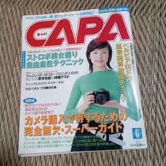 キャパ　CAPA 6月号 2003年のサムネイル