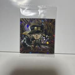 ジョジョの奇妙な冒険 シールウエハース 空条承太郎のサムネイル