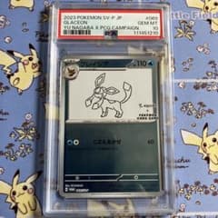 グレイシア 長場雄 Yu Nagaba PSA10のサムネイル