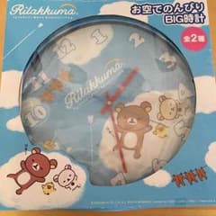 リラックマ☆壁掛け時計 （未使用）のサムネイル