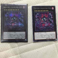 遊戯王 ギャラクシーアイズ・ダークマタードラゴン2枚セットのサムネイル