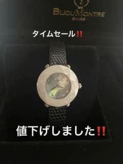 BIJOU MONTRE ビジュモントレ 新品未使用・値下げしましたのサムネイル