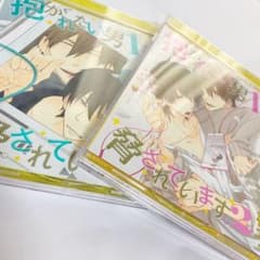 【2つセット】抱かれたい男1位に脅されています ドラマCDのサムネイル