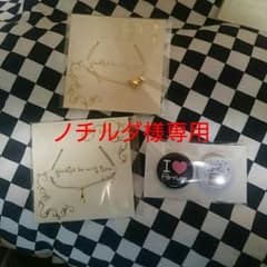 ノチルダ様専用Perfumeグッズのサムネイル