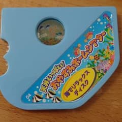 おやすみホームシアター　海　ディスクのサムネイル