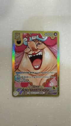 ワンピースカード世界最強の戦士　シャーロット・リンリンのサムネイル