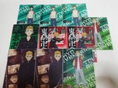 東京リベンジャーズ 花垣武道 クリアカードまとめ