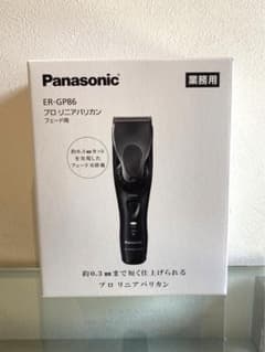 パナソニック　ER-GP86-K プロバリカン