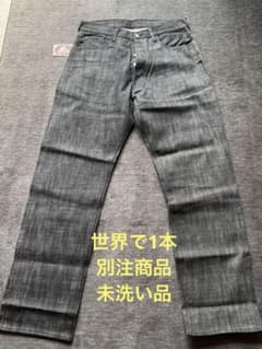 2007年 特注品 EVISU #2001 ブラックジーンズ (未洗い) - メルカリ