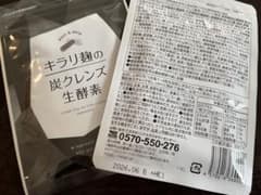 キラリ麹の炭クレンズ 生酵素 30粒のサムネイル