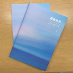 BTS 花様年華　THE NOTES 1のサムネイル