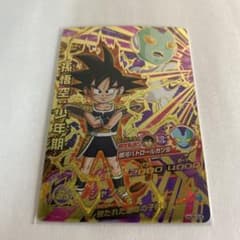 スーパードラゴンボールヒーローズ 孫悟空:少年期 HJ6-64のサムネイル