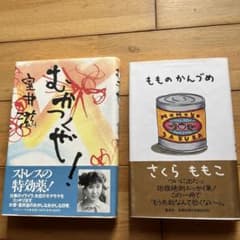 もものかんづめのサムネイル