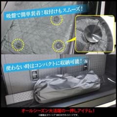 AGH30用カーサンシェードのサムネイル