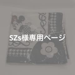 SZs様専用ページ - メルカリ