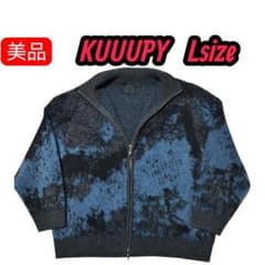 美品　KUUUPY　クーピー 　ニットカーディガン　Ｌ　マーブルグラデーションのサムネイル