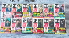 正直不動産 全巻のサムネイル