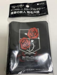 激レア　スリーブ　進撃の巨人　駐屯兵団　遊戯王　ポケカ　MTG ジーククローネ 激レア スリーブ 進撃の巨人 駐屯兵団 遊戯王 ポケカ MTG ジーク