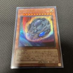 原始生命態ニビル　ウルトラ①のサムネイル