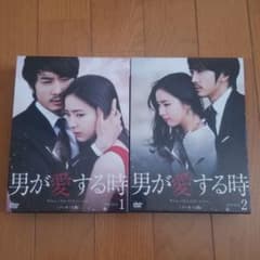 kazu様専用　男が愛する時 ノーカット版 DVD-BOX1、2　ソン・スンホンのサムネイル