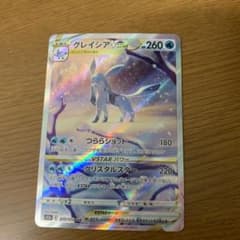 グレイシアsarのサムネイル