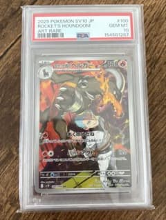 【PSA10】ロケット団のヘルガー ARのサムネイル
