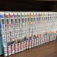 東京リベンジャーズ全巻 漫画のサムネイル
