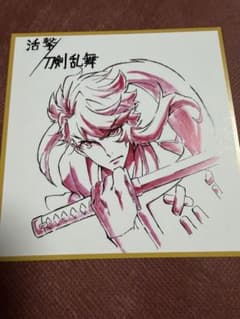 活撃 刀剣乱舞 とうらぶ 正方形カード ポストカード ポスカ カフェ
