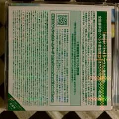 世界には愛しかない　握手券1枚のサムネイル