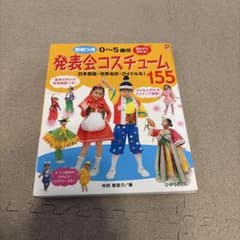 発表会コスチューム 0～5歳児 155のサムネイル