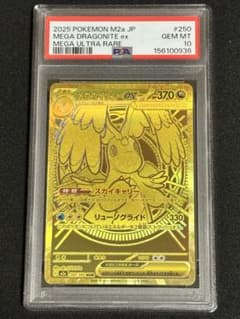 【PSA10】メガカイリュー ex MUR buyee doorzo OK! PSA10】メガカイリュー ex MUR buyee doorzo OK! - メルカリ