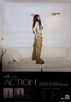 レア！非売品 eill ACTION B2サイズ告知ポスター 新品未使用 - メルカリ