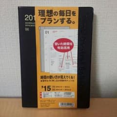 スケジュール帳☆ワーキング手帳のサムネイル