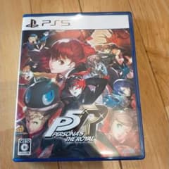 PS5 ペルソナ5 ザ・ロイヤル