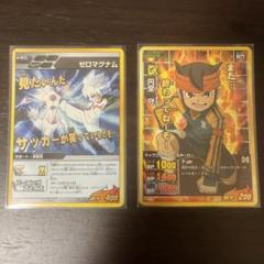 最終値下げ！イナズマイレブンgo tag イナズマゴールデンV 1box 最終値下げ！イナズマイレブンgo tag イナズマゴールデンV 1box
