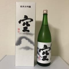 1800ml 空 一升瓶のサムネイル