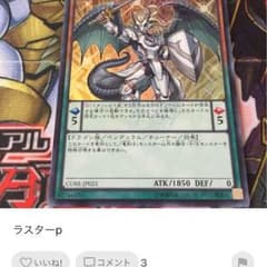 らすぴー マジェスペクターユニコーンのサムネイル