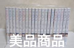 美品 リエゾン 1-20巻セット - メルカリ