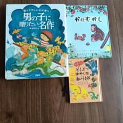 絵本 3冊セット まとめ売りのサムネイル