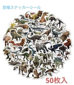 【ステッカー】50枚  恐竜シールのサムネイル